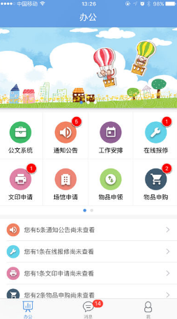 嵊泗教育 v1.0.6 安卓版1