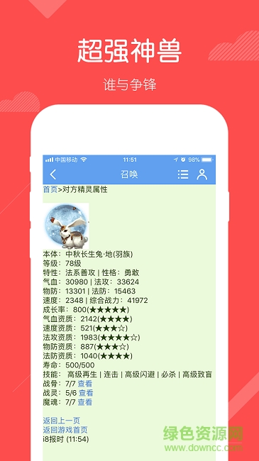 qq家园召唤之王手游 v1.00 安卓版1