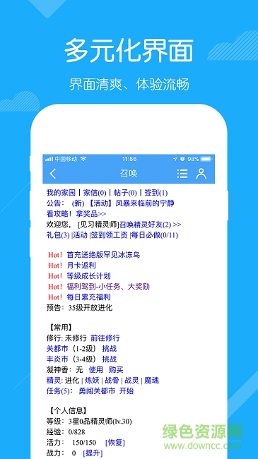 qq家园召唤之王手游 v1.00 安卓版2