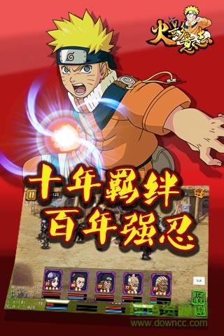 火影意志手游 v1.0.0.01 安卓版0