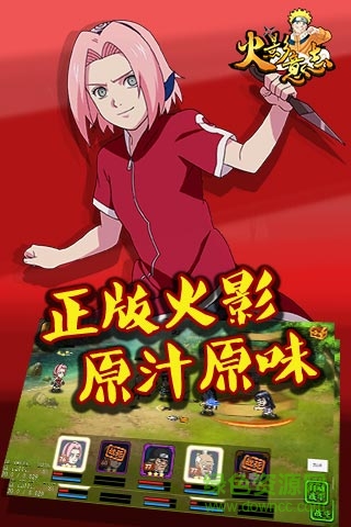 火影意志手游 v1.0.0.01 安卓版1