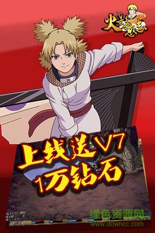 火影意志手游 v1.0.0.01 安卓版2