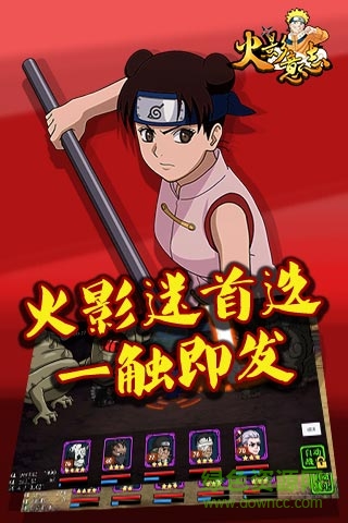 火影意志手游 v1.0.0.01 安卓版3