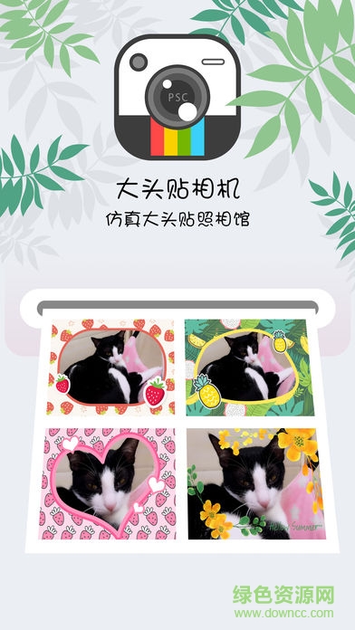 大头贴相机软件 v2.1.9 安卓版0