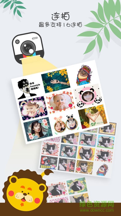 大头贴相机软件 v2.1.9 安卓版1