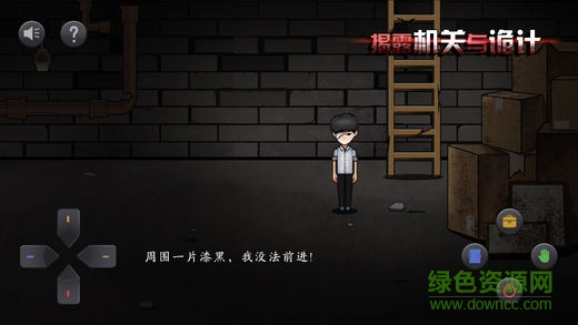 伯劳之夜 v1.0.5 安卓版3