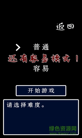 猫头鹰之头恐怖游戏(附攻略) v1.1.0 中文安卓版2