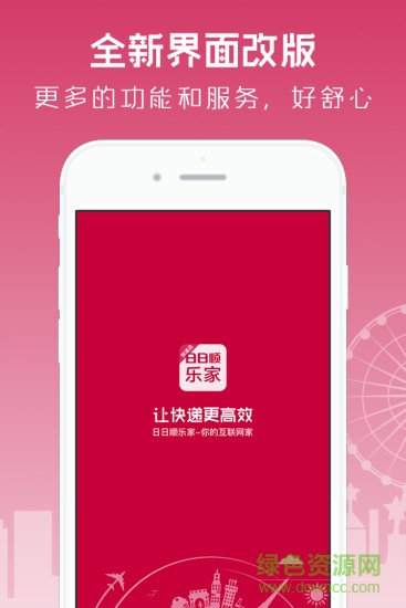 日日顺快递员app手机版 v3.8.6 安卓最新版本0