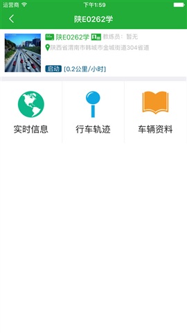 壹学车管家 v3.0.17 安卓驾校版0