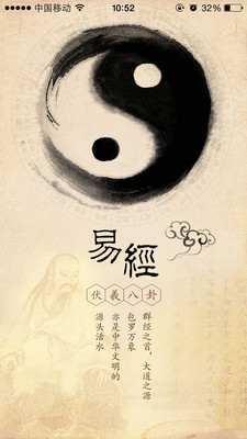 算命商城软件 v0.0.24 安卓版0