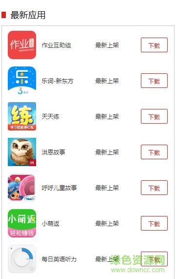 读书郎商城手机版 v4.1.0 安卓最新版1