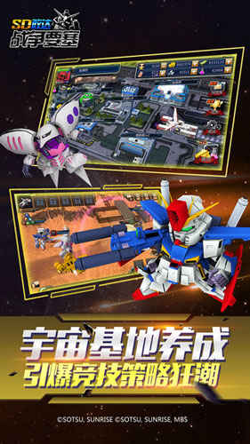sd敢达战争要塞官方版 v1.4 安卓版2