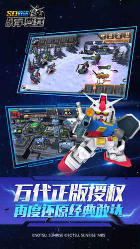 sd敢达战争要塞官方版 v1.4 安卓版3