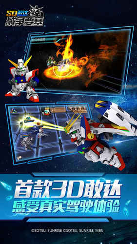 sd敢达战争要塞官方版 v1.4 安卓版1