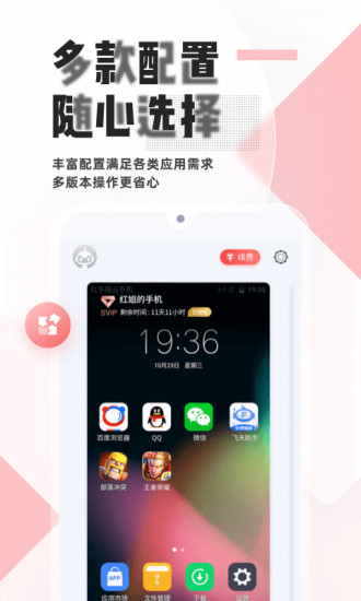 苹果红手指手游挂机app v2.3.214 官方免费版2
