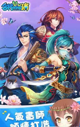 名将萌萌消手机版 v4.0.0.1 安卓版1