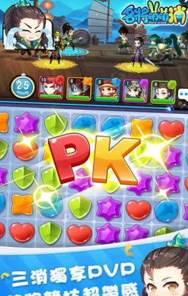 名将萌萌消手机版 v4.0.0.1 安卓版0