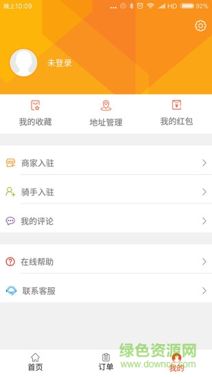 洪城外卖 v1.1.5 安卓版1