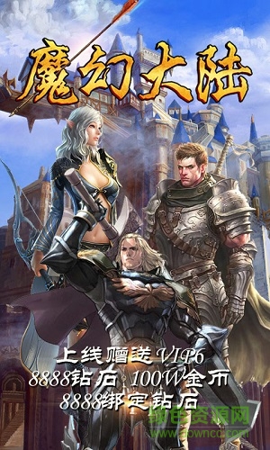 魔幻大陆变态版 v1.5.2 安卓sf版0