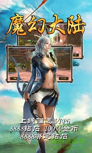 魔幻大陆变态版 v1.5.2 安卓sf版1
