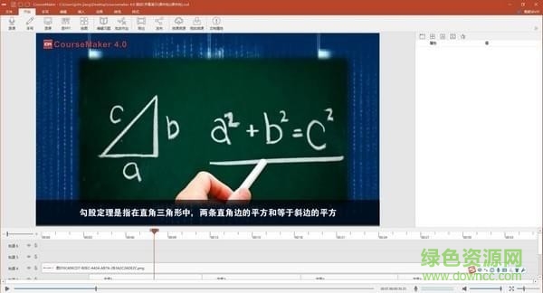 coursemaker录屏软件 v6.3.5 官方最新版1