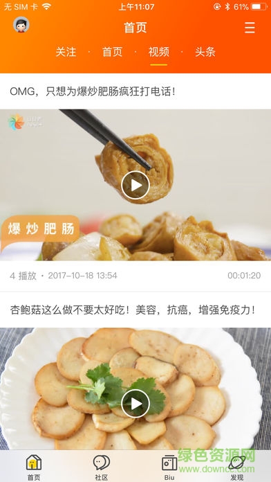乐活丹阳 v4.2.1 安卓版0