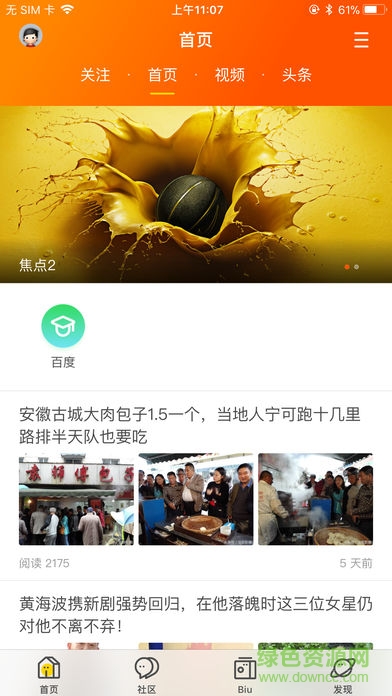 乐活丹阳 乐活丹阳app下载