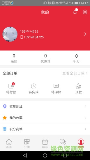 新疆商景 v4.0.2 安卓版2