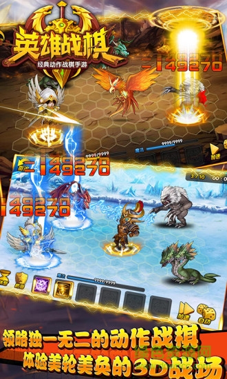 英雄战棋手游 v1.1.10120 安卓版0