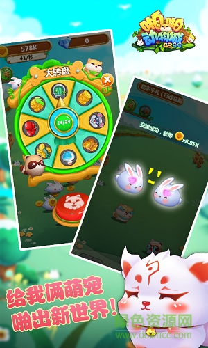 4399啪啪动物城h5 v1.0.0 安卓版1