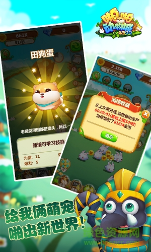 4399啪啪动物城h5 v1.0.0 安卓版2