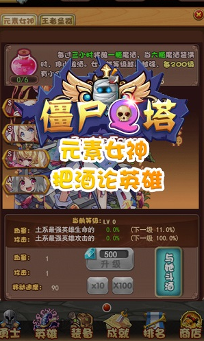 僵尸q塔h5游戏 v1.0.0 安卓版0