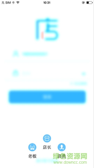 店客源软件 v4.3.0 安卓版0