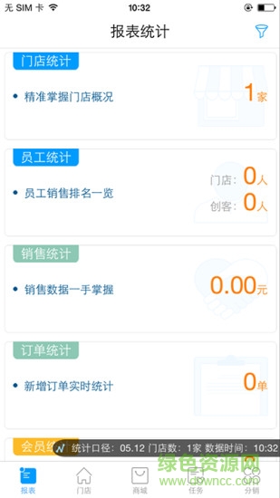 店客源软件 v4.3.0 安卓版1