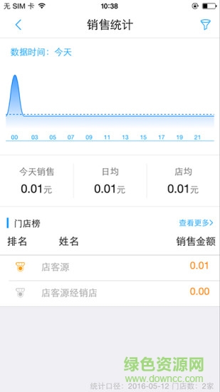 店客源软件 v4.3.0 安卓版3