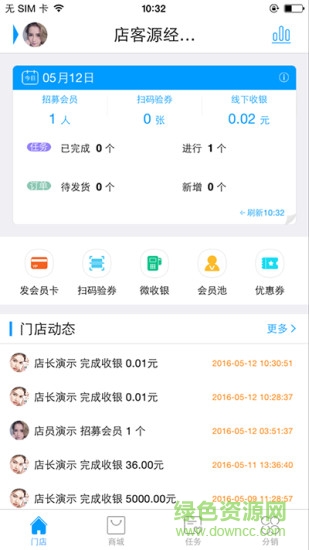 店客源软件 v4.3.0 安卓版2
