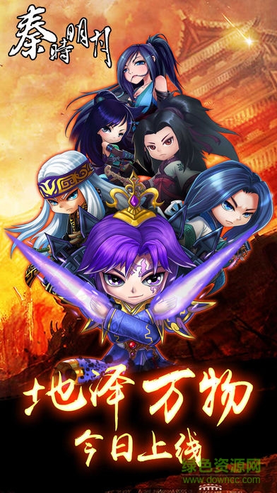 触控科技秦时明月客户端 v6.8.0 安卓版0