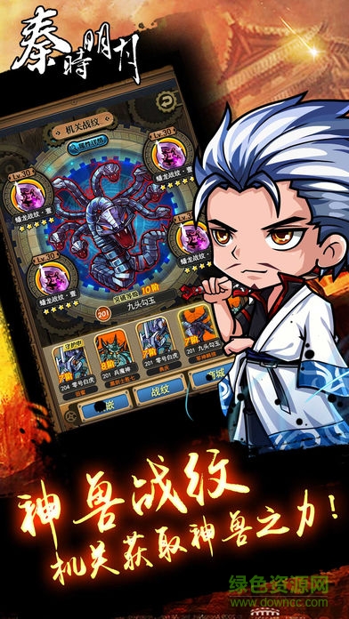 触控科技秦时明月客户端 v6.8.0 安卓版1