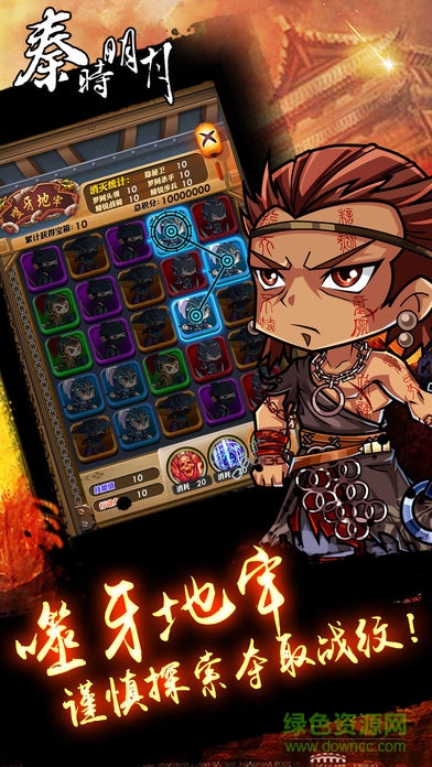 触控科技秦时明月客户端 v6.8.0 安卓版2