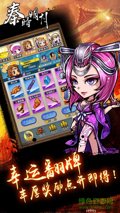 触控科技秦时明月客户端 v6.8.0 安卓版3