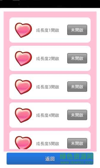 男友养成计划内购 v1.0.0.5 安卓版1