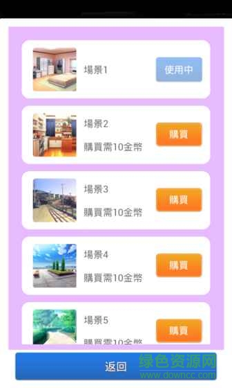 男友养成计划内购 v1.0.0.5 安卓版2