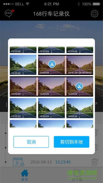 168行车记录仪168cardvr软件 v3.0.1 安卓版1