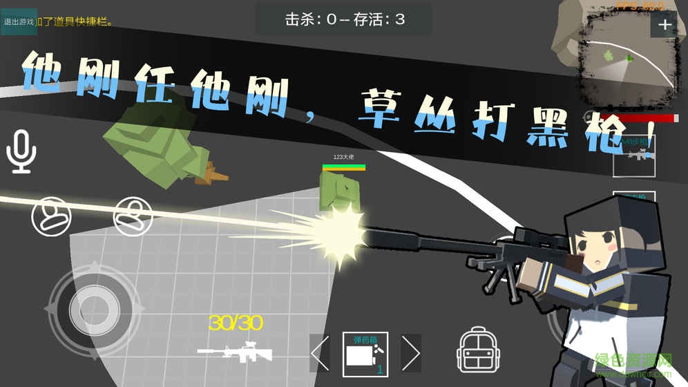 绝地:方块求生大逃杀 v3.0 安卓版0
