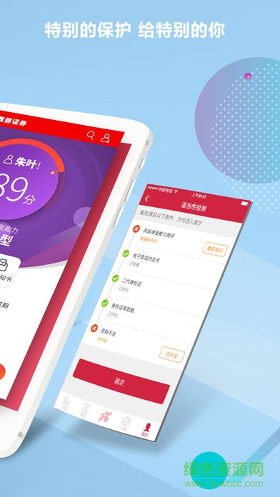 苹果手机信天游3plus v3.10.006 iphone手机版1