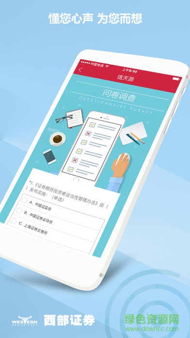 苹果手机信天游3plus v3.10.006 iphone手机版2