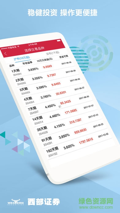 苹果手机信天游3plus v3.10.006 iphone手机版3