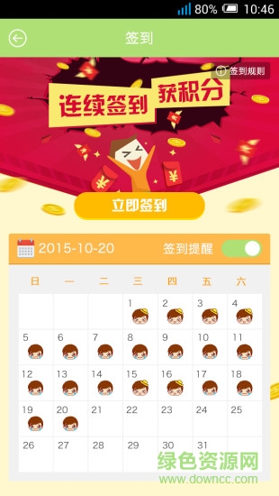 HiPP喜宝 v1.0.26 安卓版0