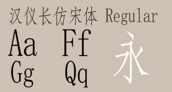 hyswlongfangsong字体 hyswlongfangsong下载