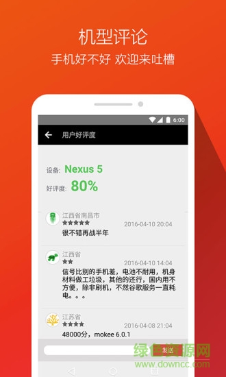 安兔兔CPU大师免费版 v2.5.3 安卓版1